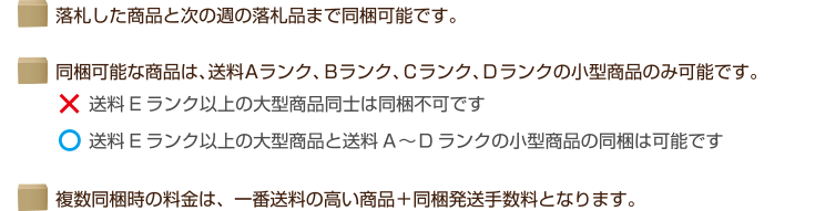 同梱可能な一例