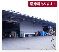 駐車場あります!